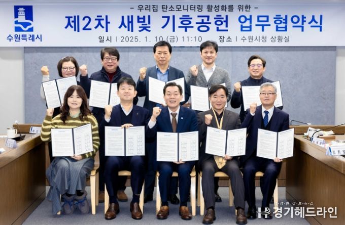 이재준 수원특례시장(앞줄 가운데)과 협약기관 관계자들이 기념촬영을 하고 있다.