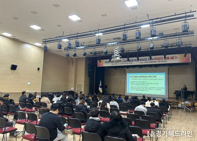 이천교육지원청, 예비 고1 및 학부모 대상 ‘고교학점제 상반기 연수’ 개최