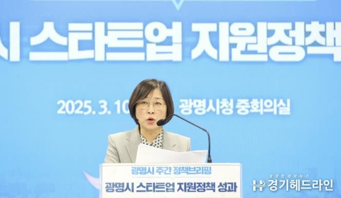 홍명희 경제문화국장이 10일 오전 시청 중회의실에서 열린 정책브리핑에서 '광명시 창업 지원 정책 성과'에 대해 설명하고 있다.