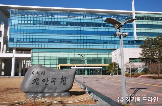 장안구청