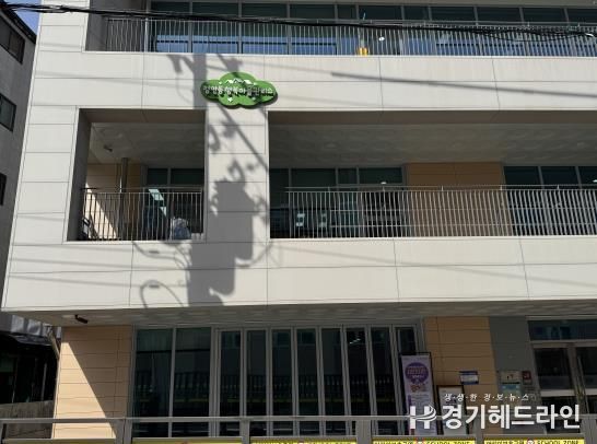 광주시, 경안동 행복마을관리소 운영 재개