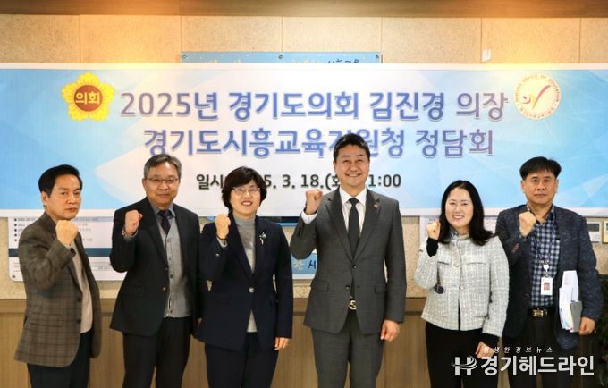 경기도시흥교육지원청, 경기도의회 김진경 의장 정담회 개최