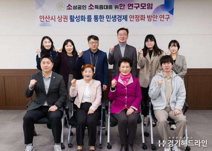 안산시의회 의원연구단체 ‘소소한 연구모임’이 19일 의회 대회의실에서 제1차 간담회를 개최했다.