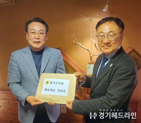 경기도의회 사무처, 국회 행정안전위원회에 제도개선 건의서 전달