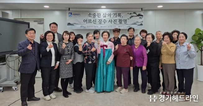 소중한 삶의 기록 남겨요, 팔달구 매교동 주민자치회 어르신 장수사진 촬영