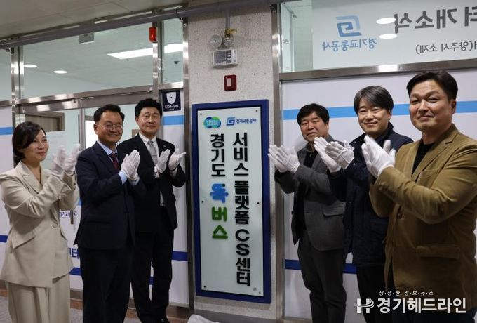 경기도의회 이영주 의원, 똑버스 CS센터 개소식 참석... 양주시 발전을 견인하는 든든한 엔진 되길