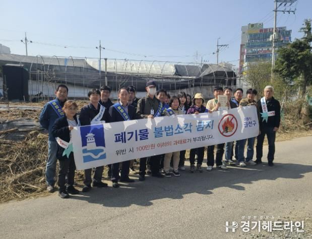 수원특례시 권선구, 구·동 합동 불법소각 캠페인 실시