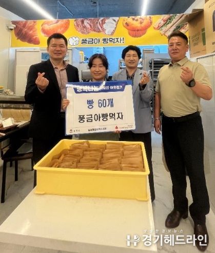 송북동 풍금아빵먹자, 직접 구운 빵 60개 기부