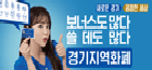 배너
