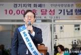 이재명 지사 “다온 가맹점 1만호 달성, 시민의 호응과 열망이 만든 성과”
