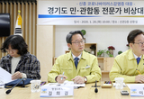 이재명 지사, 신종 코로나바이러스 확산방지 위해 총력 다할 것 지시
