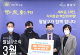 팔달구 소식 (3월 19일)
