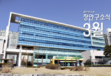 장안구 소식 (3월 20일)