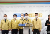 경기도시장·군수협의회, 취약노동자 및 행정명령대상 영세사업자 지원 방안 발표