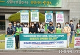 수원시의 국·공립 보육교사 고용보장 기자회견 가져