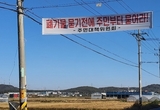 화성시, 불법매립 폐기물 시 행정처분 받고도 전수 반출 안해