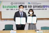 (사)경기언론인협회, 경기도청소년상담복지센터와 업무(MOU) 협약체결