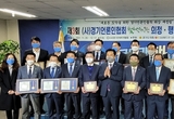 (사)경기언론인협회, 제3회 ‘찾아가는 의정·행정대상 시상식' 개최