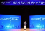 백군기 시장, 신년 언론 간담회서 품격있는 세계 일류 도시 성장 선언