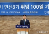 임병택 시흥시장 “대한민국 대표도시 K-시흥시로 발돋움할 것”