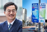 김동연 지사, 한파 맞아 긴급복지핫라인 이용 당부