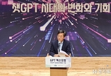 김동연 지사, “경기도가 GPT 적용의 개척자 될 것”
