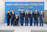 삼성전자, 자회사형 장애인 표준사업장 ‘희망별숲’ 사업 개시