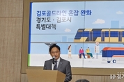 경기도ㆍ김포시, 김포골드라인 ‘긴급재해대책’ 지정. 혼잡률 200 미만 목표