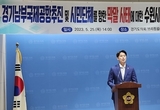 경기도의회 더불어민주당 황대호 수석대변인, “수원군공항 이전·경기국제공항 신설...국민의힘 초당적 협력 촉구”