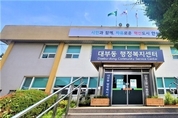 안산시 대부동 풍도·육도 주민, “동장이 입맛에 맞는 통장지명” 주민 갈등 심화