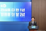 김동연 지사, 취임 1주년... “경기도, 대한민국 ‘기회수도’ 실현”