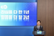 김동연 지사, 취임 1주년... “경기도, 대한민국 ‘기회수도’ 실현”