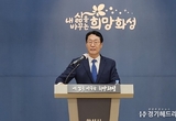 정명근 화성시장“특례시다운 특례시 만들겠다”