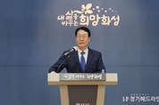 정명근 화성시장“특례시다운 특례시 만들겠다”