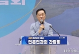 평택시 민선 8기 1주년 언론인과의 간담회 개최