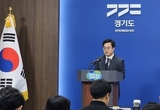 김동연 지사, 서울~양평 고속도로 백지화 즉각 철회 촉구