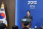 김동연 지사, 서울~양평 고속도로 백지화 즉각 철회 촉구