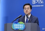 김동연 경기도지사, ‘적극 재정’의 새로운 길을 가겠습니다.