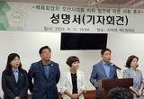 오산시의회, “오산시 체육회장 의회비난 발언 사퇴촉구”