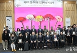 수원특례시기자단, 제4회 정조대왕 인물대상 시상식 성황리 개최