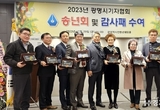 광명시 기자협회, “2023 송년회 및 감사패 수여식” 개최
