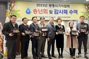 광명시 기자협회, “2023 송년회 및 감사패 수여식” 개최