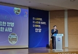 최대호 안양시장, “더 스마트한, 더 편리한, 더 행복한 안양 만들 것”