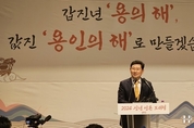 이상일 용인특례시장, 신년 언론브리핑서 “2024년 ‘용의 해’ 일과 성과로 응답”