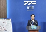 김동연 경기도지사, ‘경기도 철도 기본계획’ 발표