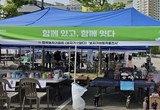 수원특례시, 제44회 장애인의 날 기념식·복지박람회 개최 ‘보자기 매듭 아트 체험 부스 성황’