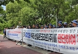 선일콘크리트 평택공장 “삶의 터전인 선일콘크리트(주) 공장’을 법에 따라 판단해 달라”