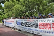 선일콘크리트 평택공장 “삶의 터전인 선일콘크리트(주) 공장’을 법에 따라 판단해 달라”