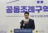 경기도의회, 웹드라마 ‘공동조례구역: JOA’ 제작발표회 개최