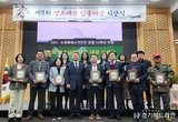 수원특례시기자단 창립 10주년 기념.. 2024 제5회 정조대왕 인물대상 시상식
